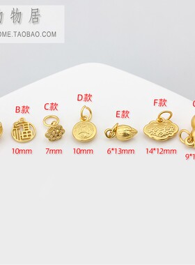 古法金合金镀金吊饰挂坠不易褪色