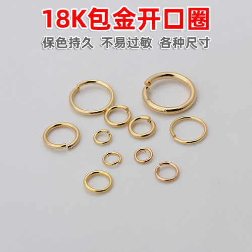 包邮50个18K金14k包金保色开口圈连接环制作手链项链耳饰diy配件 - 图0