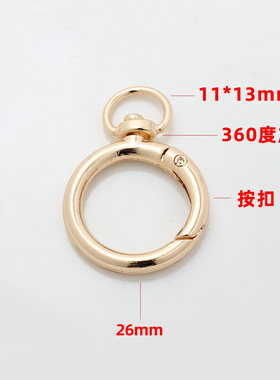 自由旋转弹簧挂扣有吊圈圆形按扣钥匙包包挂件扣手工材料diy配件