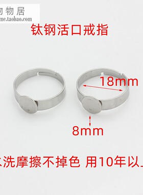 不锈钢钛钢平托戒指配件不掉色