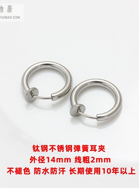 18K金钛钢不锈钢弹簧耳夹不掉色