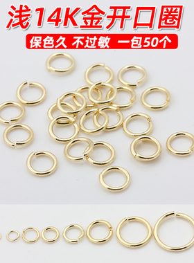 14K18k金包金保色开口圈活口圈