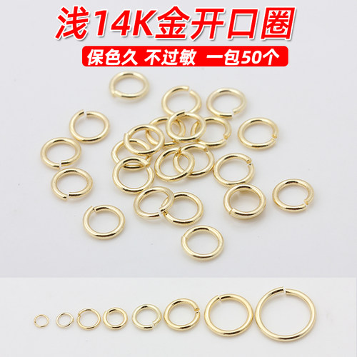 包邮50个18K金14k包金保色开口圈连接环制作手链项链耳饰diy配件 - 图1