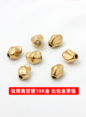 不掉色不锈钢钛钢镀18K金碎石珠子石头珠碎金珠碎银珠散珠diy配件
