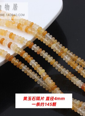天然玉石头水晶小隔片隔珠散珠