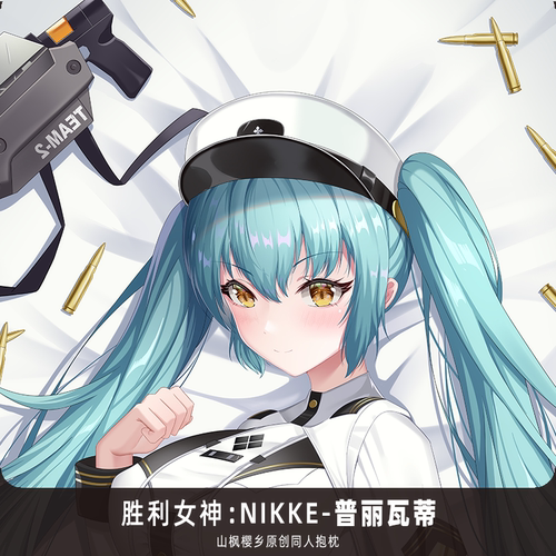 山枫樱乡原创胜利女神NIKKE妮姬普丽瓦蒂等身抱枕动漫周边订制-图2