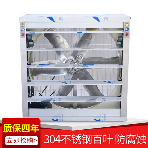 304不锈钢负压风机工业排风扇抽风机防腐蚀养殖场通风排气换气扇 - 图2