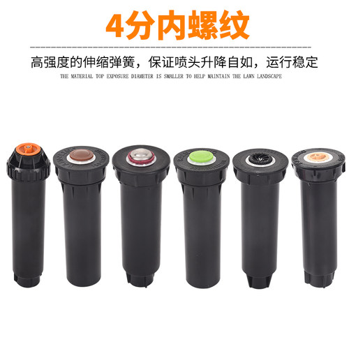 地埋伸缩喷头360度旋转 草坪球场喷灌绿化灌溉桥梁道路养护4分6分 - 图0