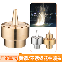 Brass flower column nozzle Stainless Steel Waterscape View Square Fake Mountain Hotel Pool Sales office Music Fountain showerhead
