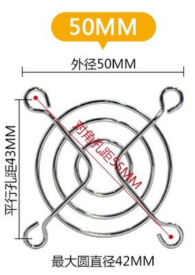 3cm4cm5cm6cm 7cm 8cm 9cm 12cm 15cm 散热风扇防护网罩 风扇网罩 - 图2