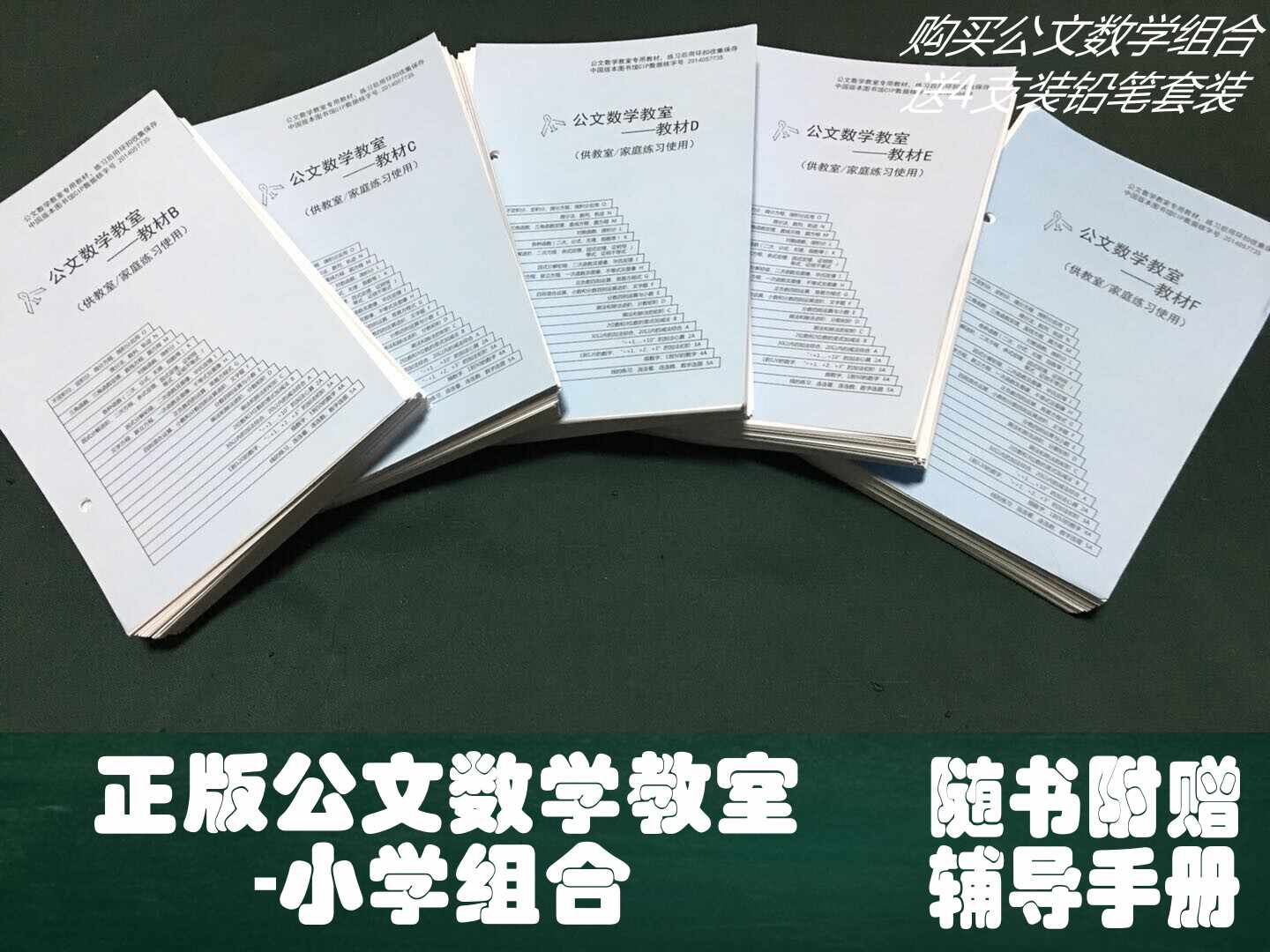 公文数学 新人首单立减十元 21年7月 淘宝海外