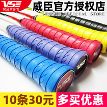 Taiwan Production VG002 Hand Glue Anti Slip Sweat vs Weichen Badminton Racket Mesh Racket Fishing Rod Stickiness yy102