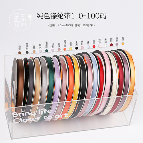 1.0cm韩式纯色小丝带 80码花艺缎带 鲜花花束绑带涤纶带礼品diy - 图2