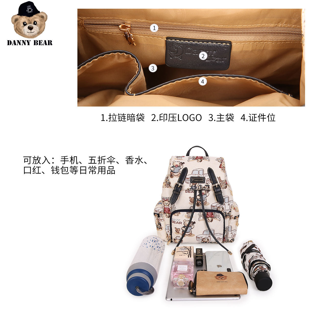  dannybear酷玛仕双肩背包