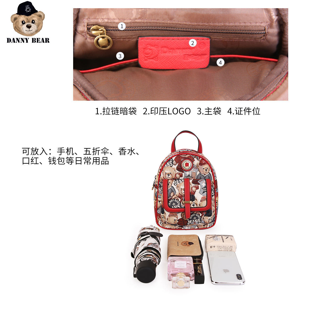 丹尼熊俱乐部熊新品mini休闲双肩包 dannybear酷玛仕双肩背包