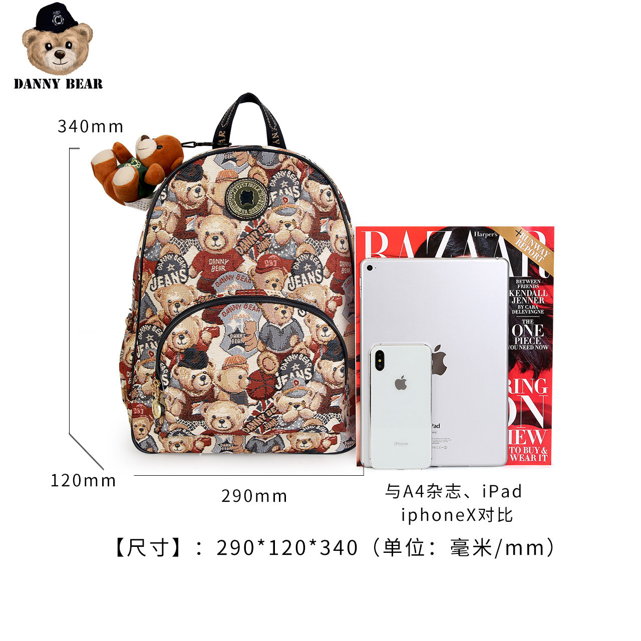 丹尼熊新款女士可爱小熊休闲双肩包 dannybear酷玛仕双肩背包