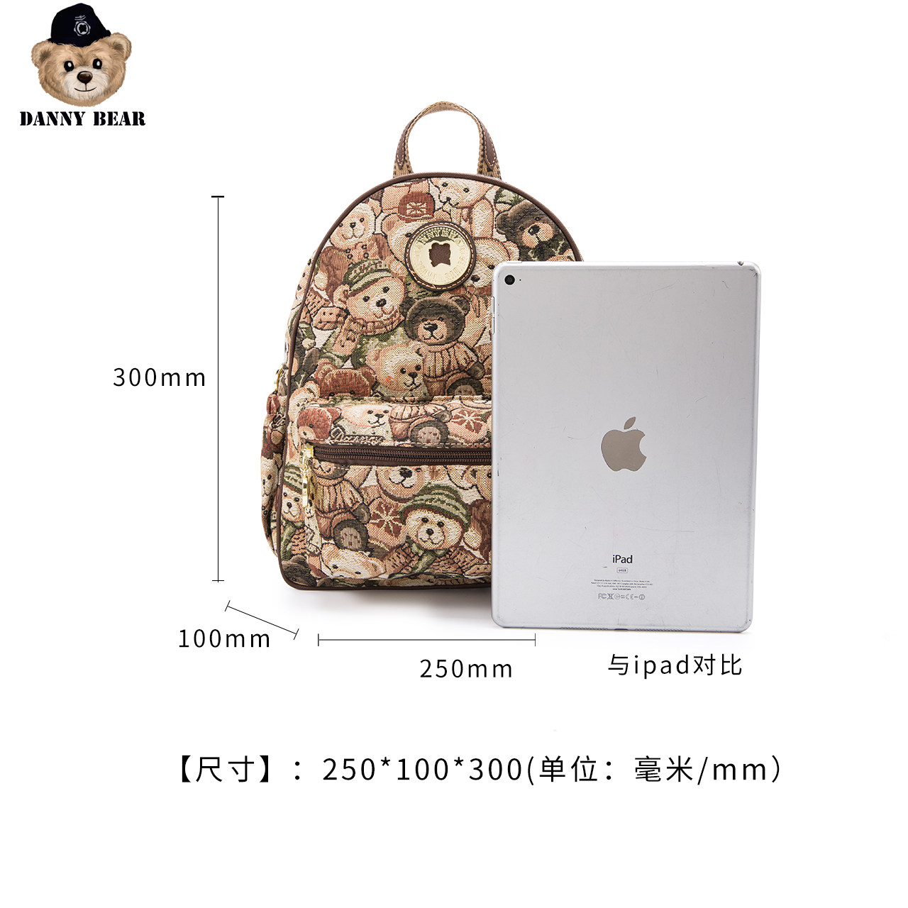 丹尼熊dmb9115128小熊布包 dannybear酷玛仕双肩背包