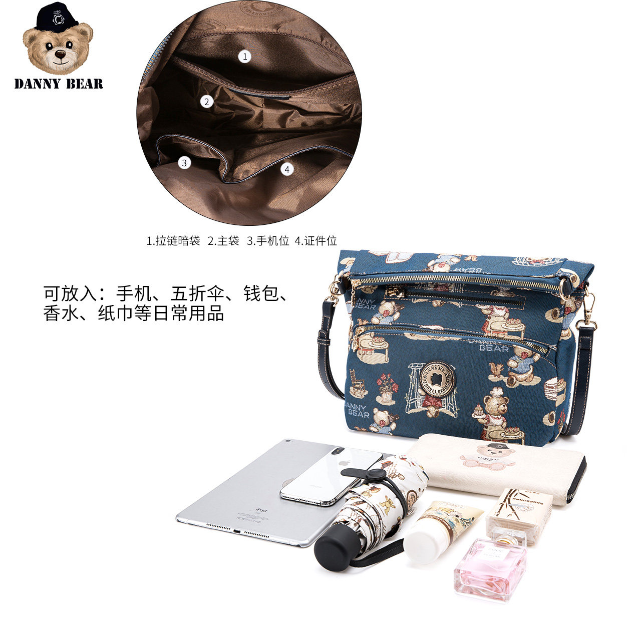 丹尼熊新斜挎单肩包女可放ipad dannybear酷玛仕女士包袋