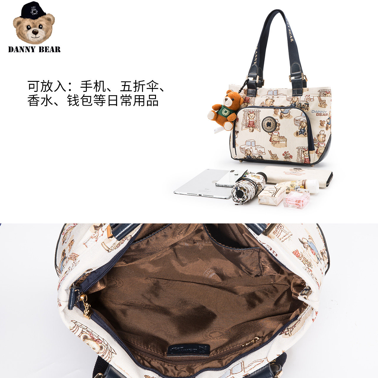 丹尼熊新品单肩托特包夏购物包袋 dannybear酷玛仕女士包袋