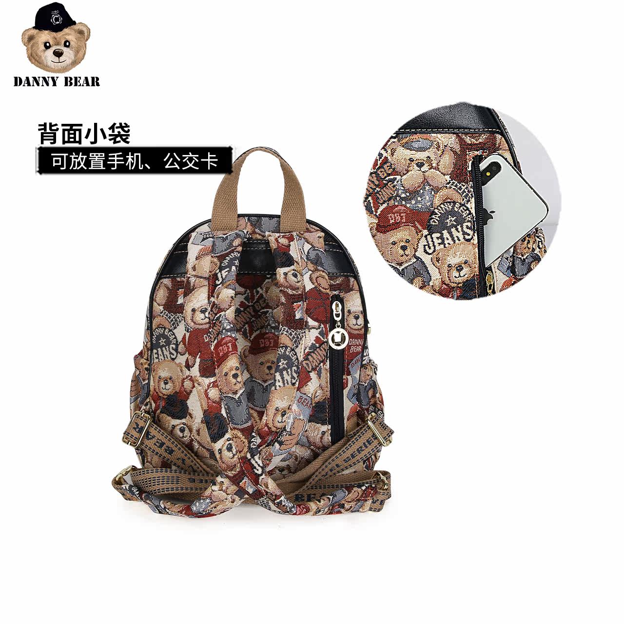 丹尼熊爱旅行学生女学院风小背包 dannybear酷玛仕双肩背包
