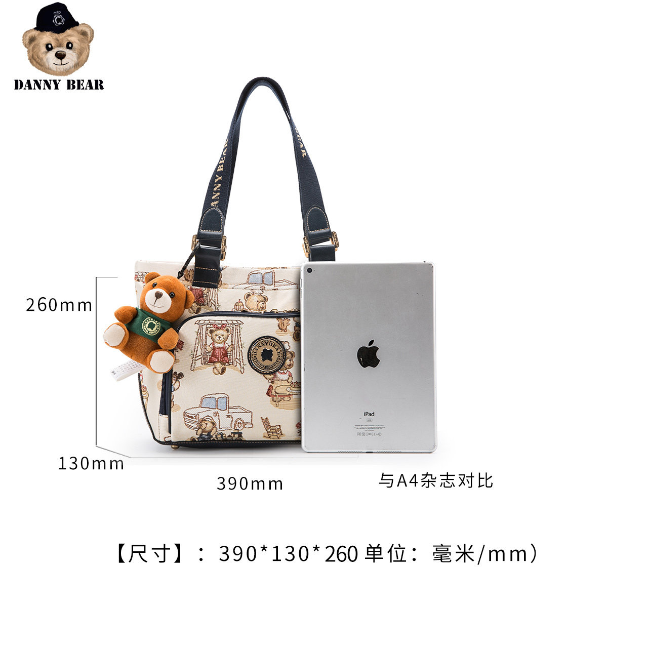丹尼熊新品单肩托特包夏购物包袋 dannybear酷玛仕女士包袋