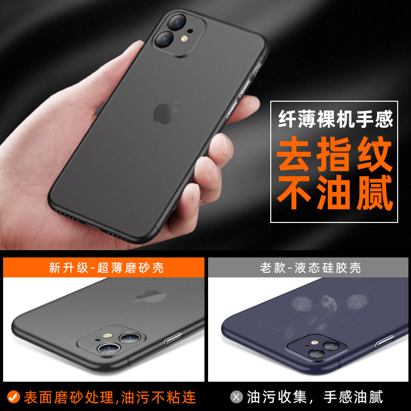 iphone11手机壳苹果11pro保护套11promax新款简约磨砂硬壳超薄裸机手感男女款 - 图1