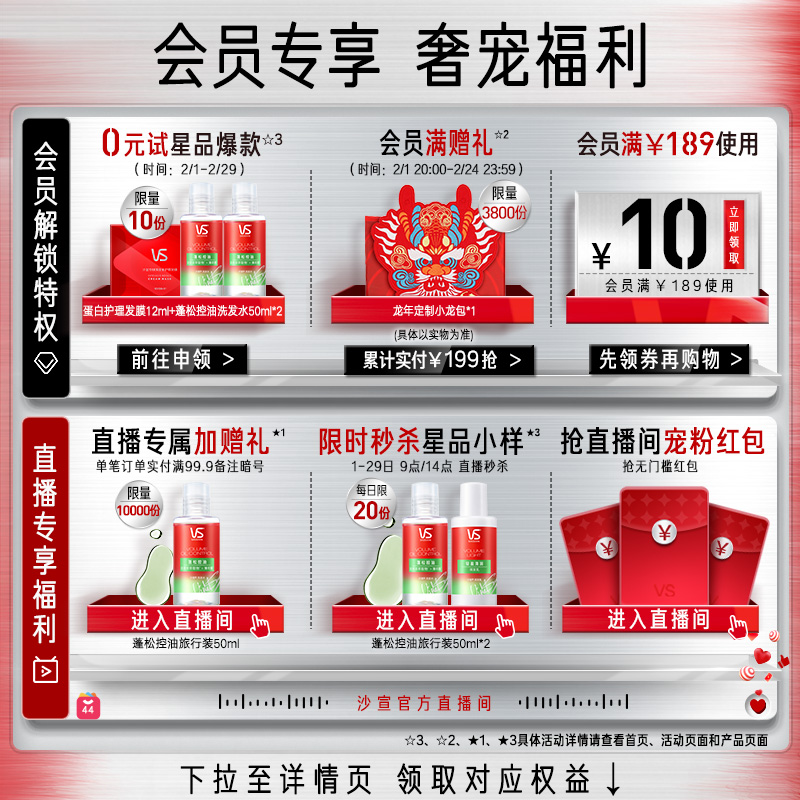 沙宣去屑露修护洗发膏官方护发素 沙宣洗发水