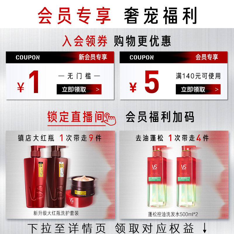 沙宣去屑套装去油清爽蓬松露洗发水 沙宣洗发水