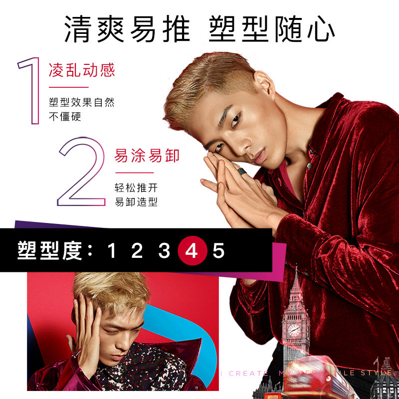 vs沙宣发泥男士哑光自然蓬松发蜡 沙宣头发造型