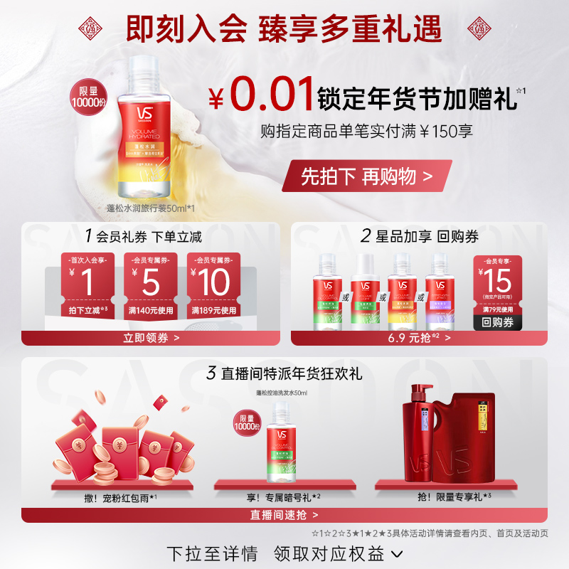 VS沙宣洗发水控油/蓬松蓬蓬瓶清洁正品官方洗发露洗头膏女任选