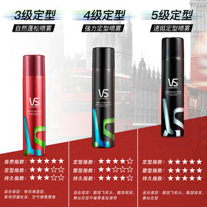 沙宣定型喷雾男士发胶女清香保湿发型头发造型自然蓬松非啫喱水