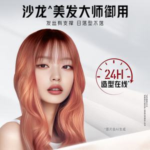 沙宣定型喷雾女自然蓬松弹力素泡沫发蜡发胶啫喱水旅行装