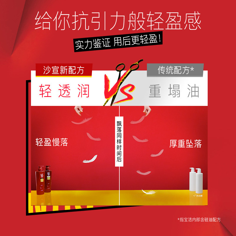 沙宣官方旗舰店VS沙宣洗发水护发素套装膏露柔顺改善毛躁洗护正品500ml*20