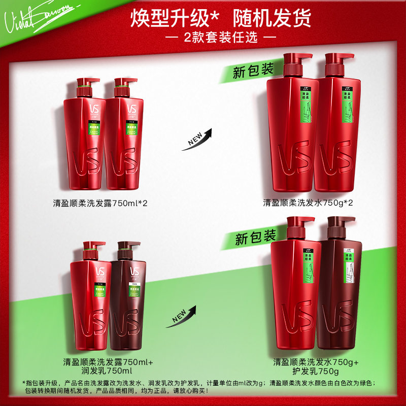 沙宣官方旗舰店VS沙宣洗发水露去油蓬松清爽洗护套装1.5L洗发水膏男女士正品1