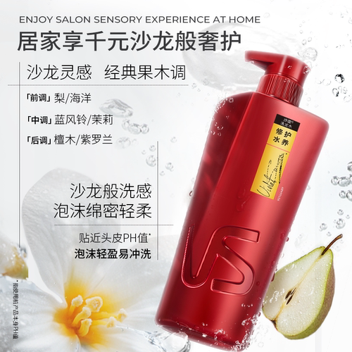 【会员小美盒】专享优惠券  沙宣修护水养洗发水旅行装50g - 图3