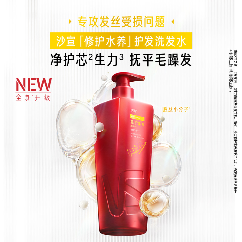 沙宣洗发水750g蓬松顺柔/去屑/修护任选正品