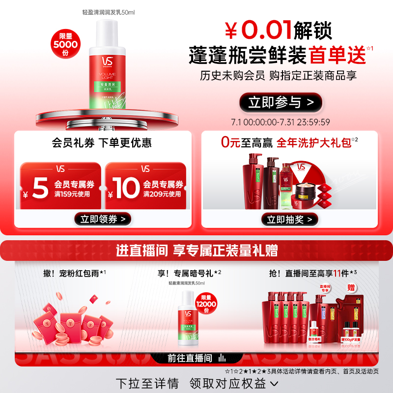 沙宣护发素女非发膜改善毛躁修护柔顺烫染干枯顺滑官方正品210ml