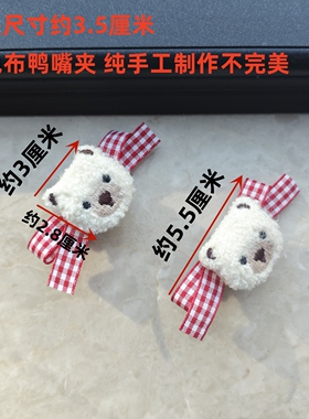 可爱趣味小白熊红色格子蝴蝶结全包布鸭嘴夹婴幼儿发夹