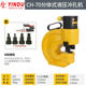 Channel steel punching machine CH-60/70 hydraulic angle iron copper duct punching machine hole opener electric manual punching machine