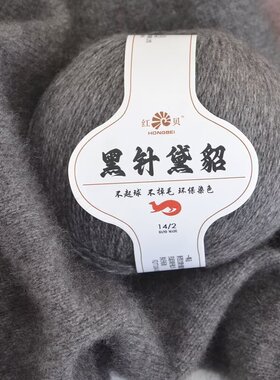 红贝黑针黛貂手编机织貂绒中粗线秋冬保暖抗起球带伴侣送工具
