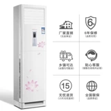 Донгбао Большие 3 HEP Homes, холодный и холодный двойной вертикальный шкаф 5P Периодическая частота