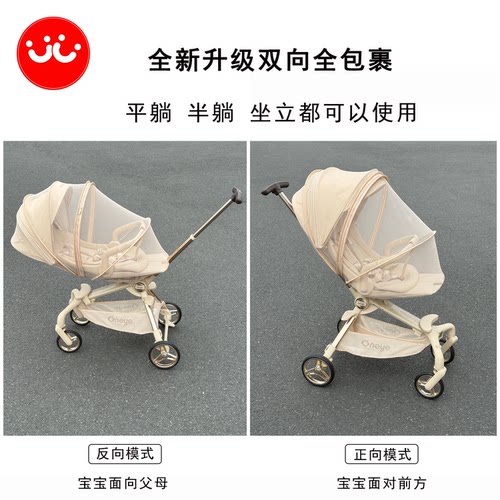 丸丫t6遛娃神器蚊帐全罩式通用DearMom婴儿车防蚊罩凉席配件通用 - 图0