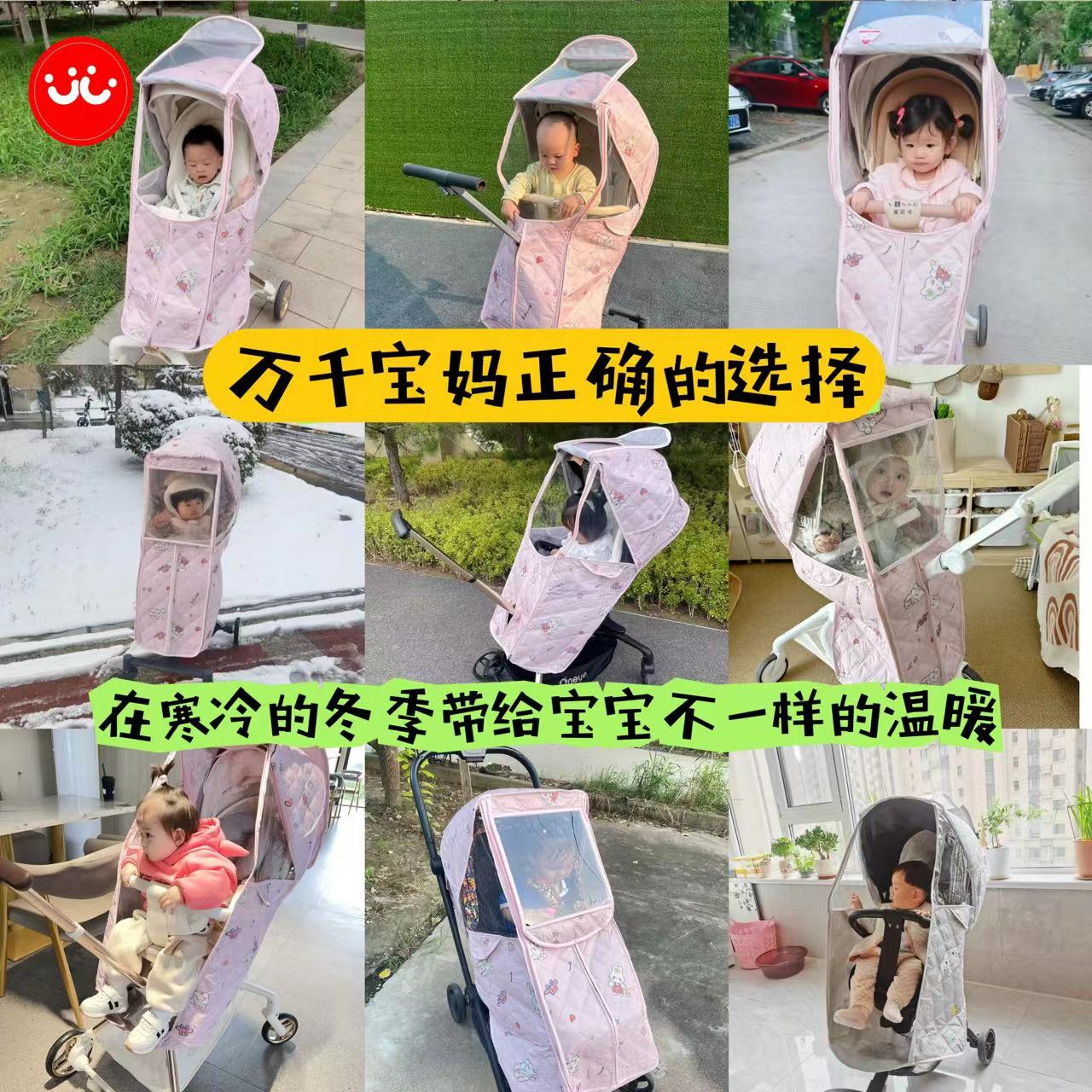 丸丫T6遛娃车防风罩婴儿车防风罩挡风罩冬季通用保暖罩婴儿车通用 - 图3