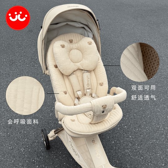Wanya t6PLUS four-season seat cushion Bebebus baby walking artifact four-season universal cotton mat stroller universal seat cushion
