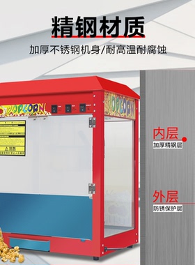 商用摆摊电气爆米花机