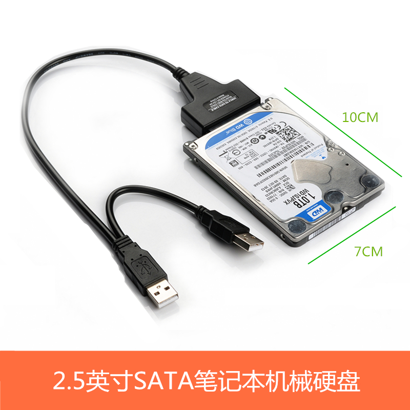 SATA转USB3.0易驱线 2.5/3.5寸串口机械固态ssd转双USB硬盘转换线 - 图0