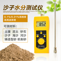 Sand moisture meter sand moisture tester casting type sand mechanism sand moisture meter water content tester of sand moisture meter