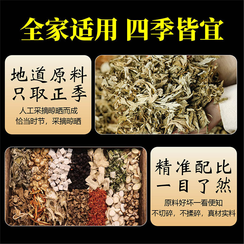 四季通用泡脚药包艾草叶红花鸡血藤花椒睡眠30g*30包干姜足浴包,淘宝优惠券,粉丝福利购,淘宝优惠卷