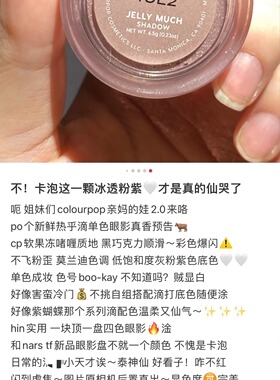 啫喱眼影单色啫喱卡拉泡泡