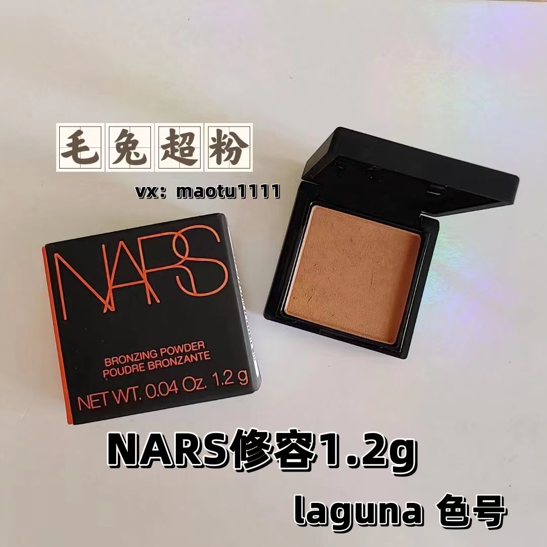 美版清仓！纳斯NARS修容天花板1.2g Laguna中样 低饱和度清透妆面